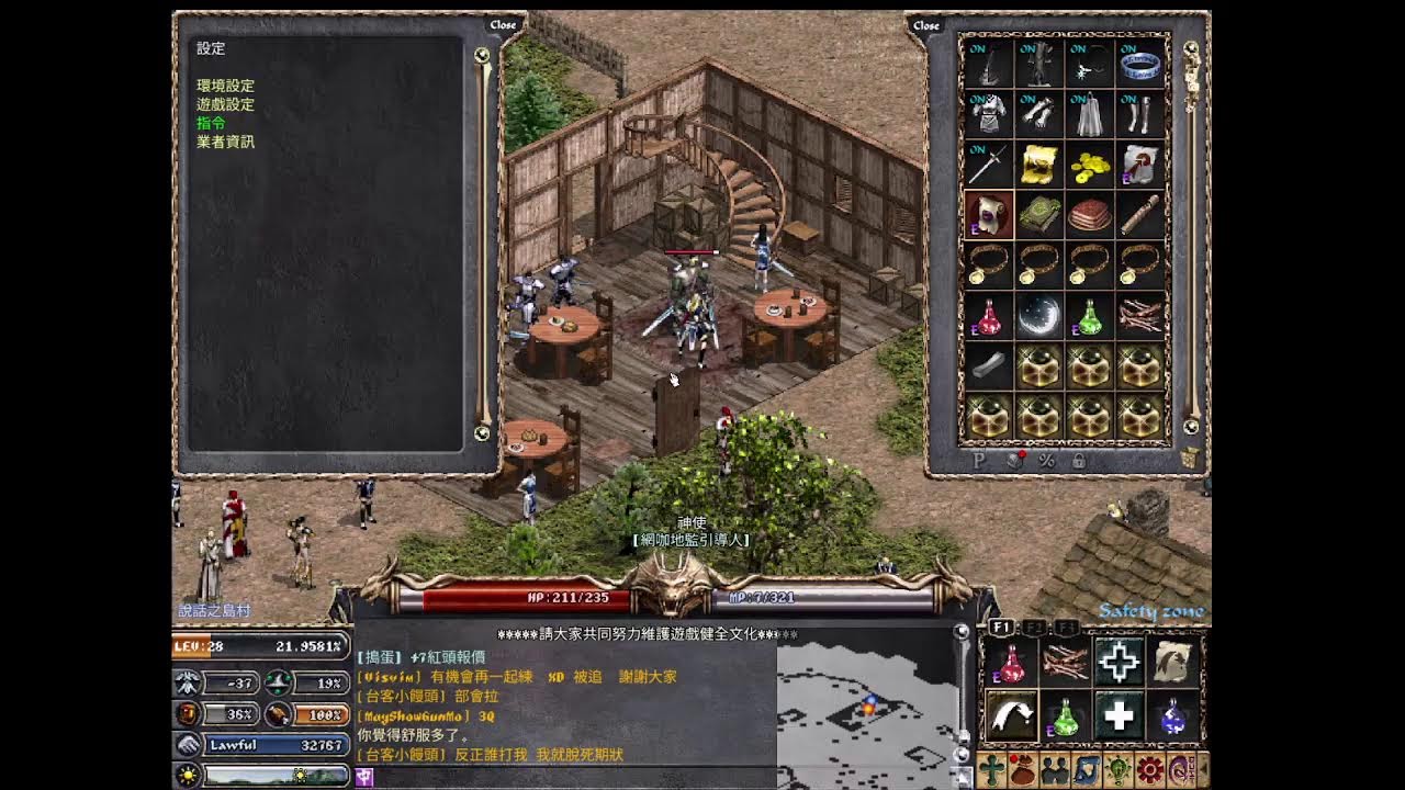 天堂經典 太陽神 法師難練ㄟ!@!