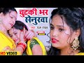    pooja yadav     chutki bhar senurwa  bhojpuri vivah geet