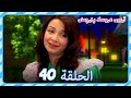 آرزوی عروسک پارچه ای قسمت 40 