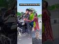 भाभी ने चिपका के काम बना दिया 😂 #comedy #bhabhicomedy #funny