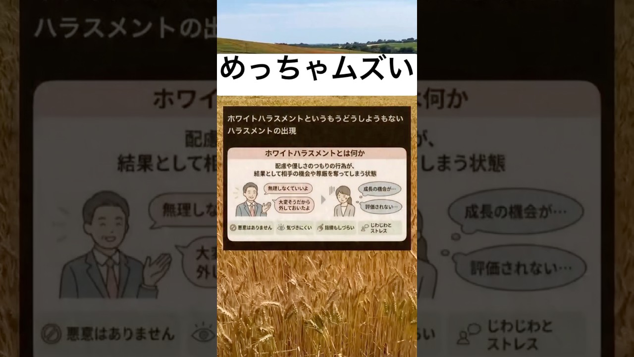 こんなの上司になった時キツすぎるwwww#shorts#面白い#笑える#社会#ヤバい#画像