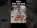 동생이 원하는 것을 얻는 방법 #자매 #동생 #언니