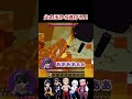 火の玉から逃げろ!! #shorts #マイクラ #Minecraft