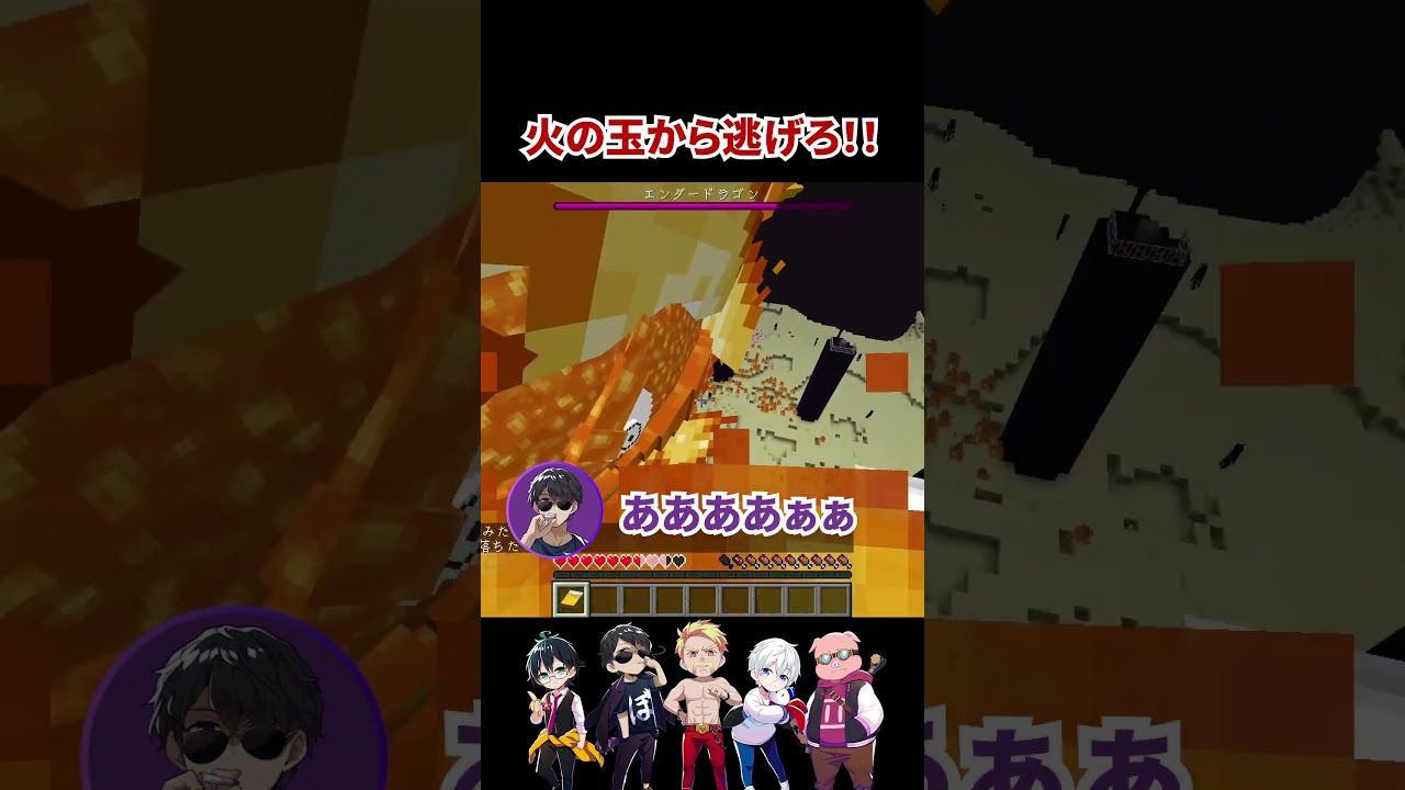 火の玉から逃げろ!! #shorts #マイクラ #Minecraft