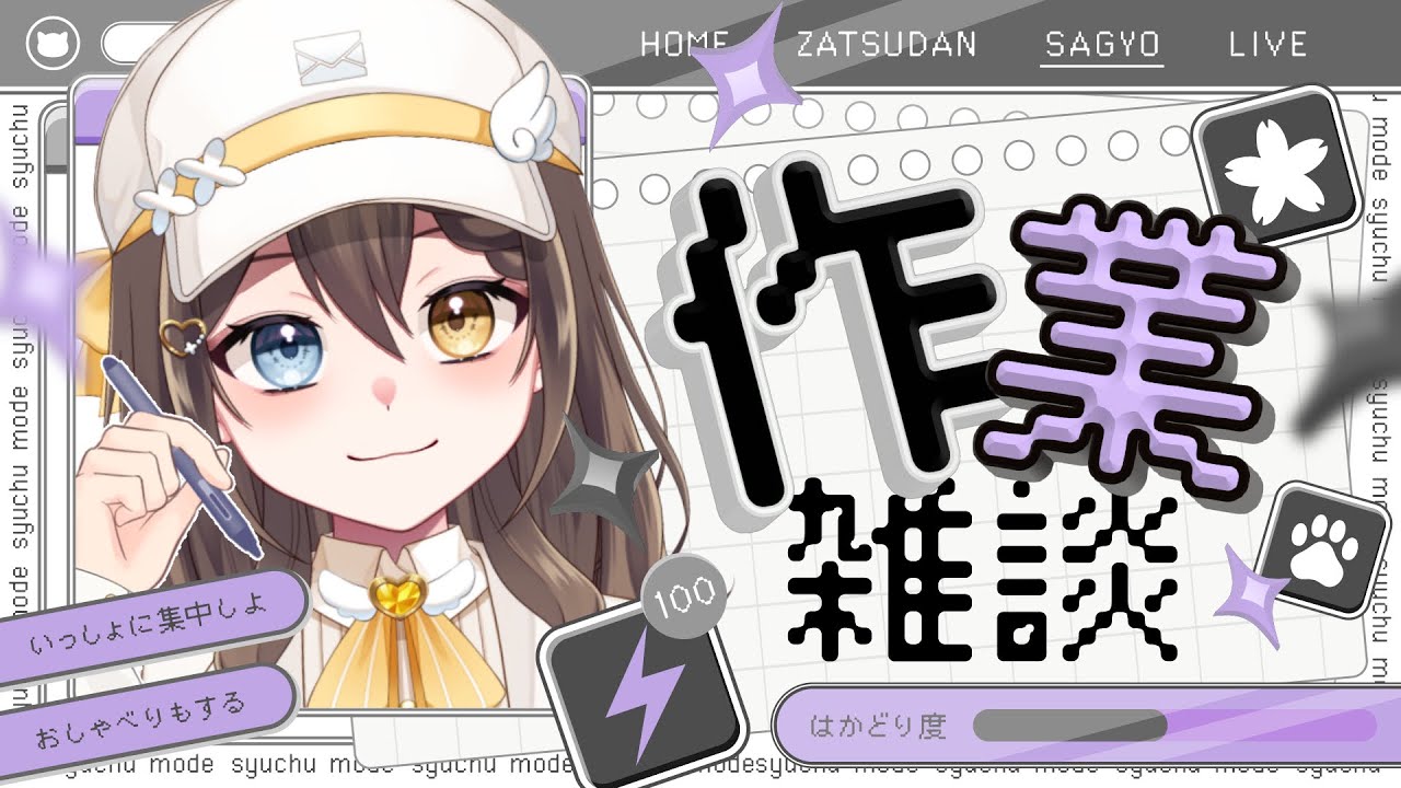 【お絵描き雑談】自分の推しを９人描く配信【#vtuber 】