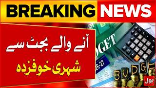Citizens Fear Upcoming Budget: Relief Or Inflation Storm Ahead | Bol News