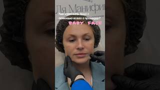 Как изменить лицо с помощью всего 2-ух процедур #косметологияспб #косметолог #смаслифтинг #радиес