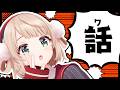 深夜のワ!