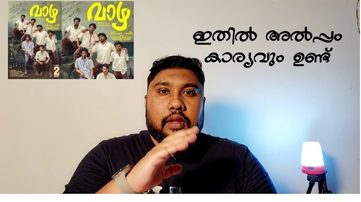 Vaazha | My Opinion Anand Menen - Ankit Menon Siju Sunny Joemon | Hashiree Malayalam #filmcriticism
