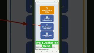 How to check PAN and AAdhaar link status. nsdl pan pancard Uidai utiitsl