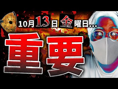 【重要】ビットコイン重要な日。SECが動く！