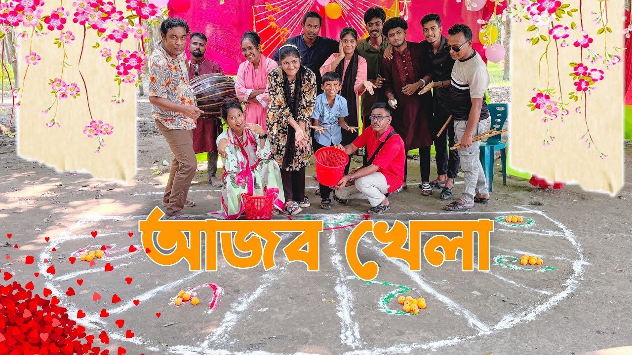 আজব খেলা ! মুখে চামচ আর চামুচের উপর মার্বেল ! বুঝতেই পারছেন ধামাকা হবে