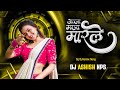 Aaja maja maarle  bass boosted   dj ashish nps official