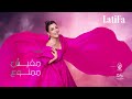 البوم مفيش ممنوع قريبا