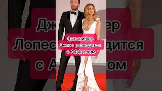 #новостимира #новости #шоубизнес #звездышоубизнеса