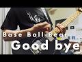 【ギター】Good bye / Base Ball Bear 弾いてみた