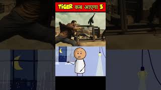 Tiger 3 के लिए Salman ने यह क्या कर दिया? #shortvideo #shorts #short