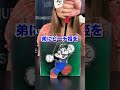 マリオの色を決めたいと思います
