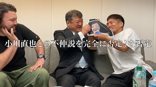 【速報】吉田秀彦、ついに小川直也との不仲説を完全に否定！を否定