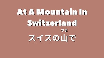 Haiku Motivation From A Mountain In Switzerland!