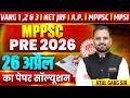 MPPSC PRE 2026 PAPER ANALYSIS | 26 APRIL EXAM REVIEW | CUT OFF &amp; DIFFICULTY LEVEL | ATUL GARG SIR