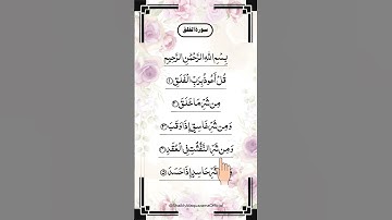 Thumbnail of Surah Al-Falaq | The Dawn | سورة الفلق  | Egzon-Ibrahimi #surahfalaq #quran