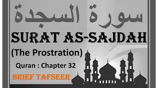 Surah As Sajdah Tafseer Verse 3