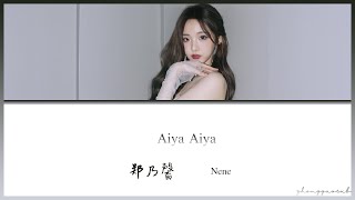 Download lagu (THAISUB / PINYIN) Aiya Aiya – 郑乃馨 Nene