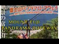 MOUNT FUJI PANORAMIC ROPEWAY PART 1