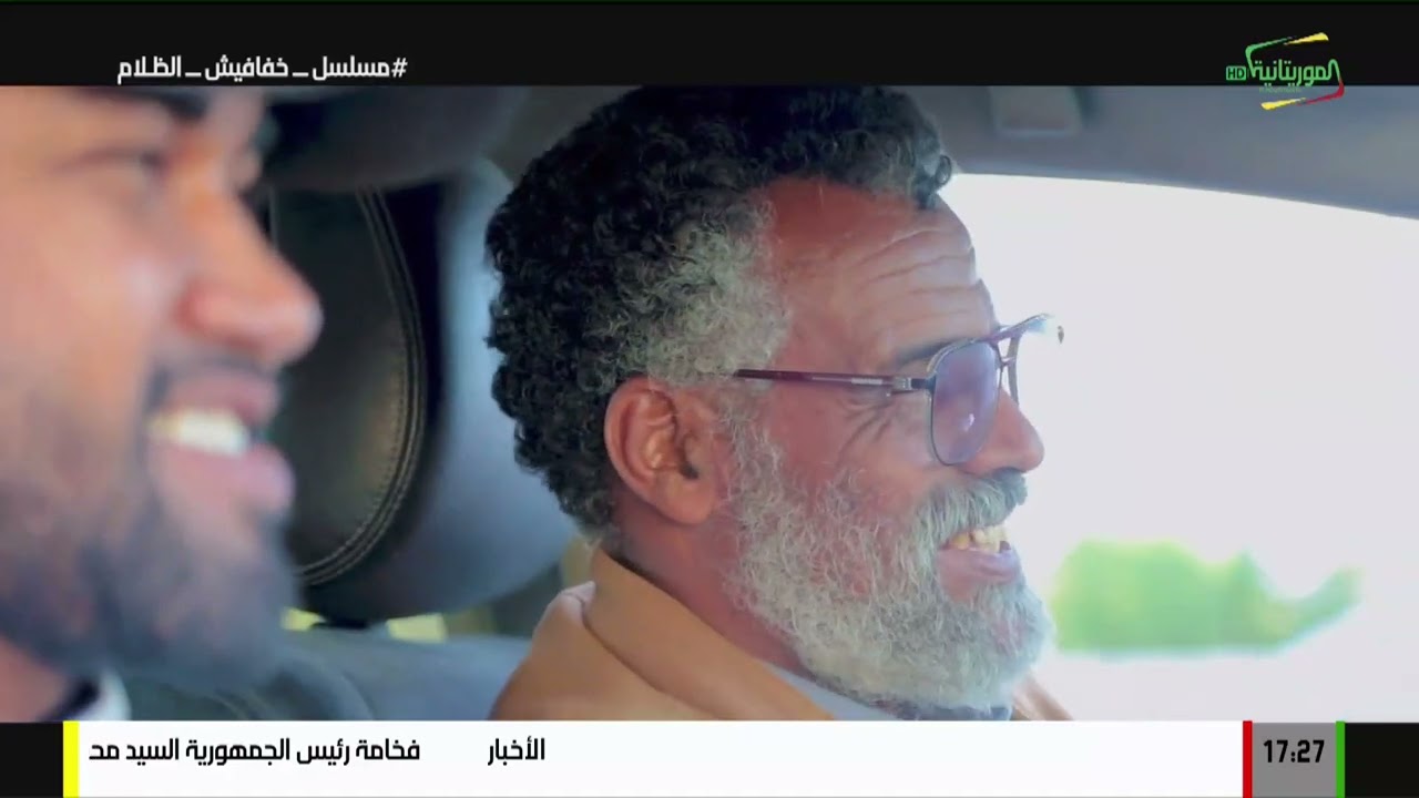 مسلسل خفافيش الظلام/الحلقة 5