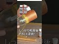 高級感のあるメタリックな塗料「PAL」ご自宅の小物をおしゃれなインテリア雑貨に変えるHOW TO #shorts #diy #PAL  #インテリア雑貨