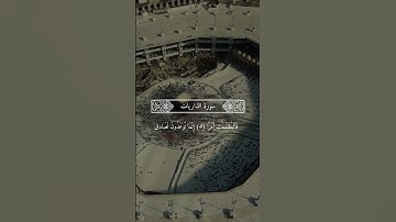 بدر التركي - سورة الذاريات || الحرم المكي الشريف