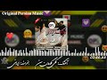 آهنگ ایرانی گلی گلدون من     