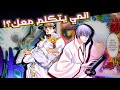 افضل انميات كسرت الجدار الرابع انمي يتكلم معك ANIME 4TH WALL