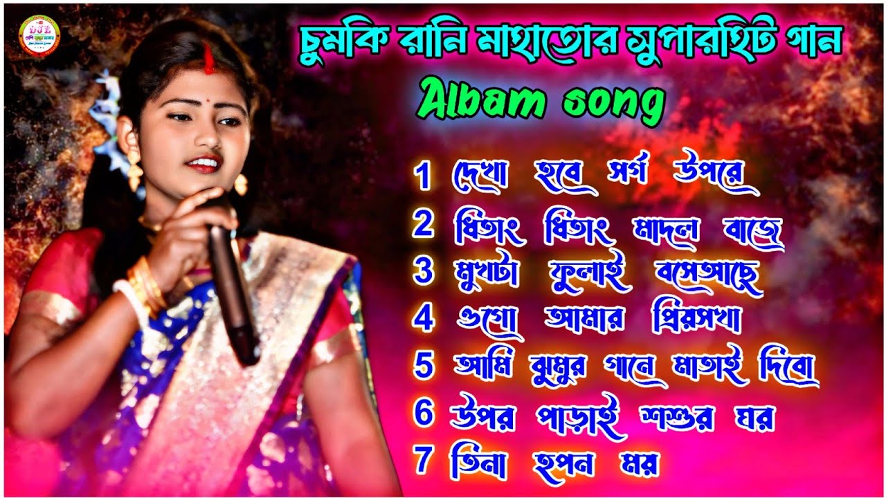 Chumki Rani New Jhumur Album Song !! Chumki Rani Mahato SuperHit New Jhargram Jhumur Album Song 2025