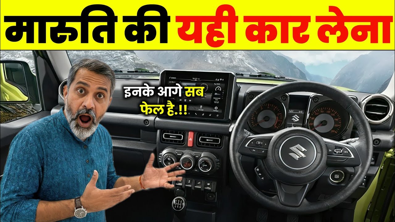 Maruti Suzuki की इन 6 कार के आगे सब फेल है। Best Maruti Suzuki Cars 