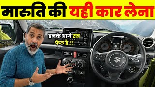 Maruti Suzuki की इन 6 कार के आगे सब फेल है। Best Maruti Suzuki Cars 