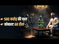 PM मोदी की सीक्रेट मीटिंग !!