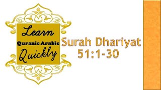 LQAQ 522 | Juz 26 | Surah Dhariyat 51: 1-30 | Learn word for word English Translation of Quran screenshot 5