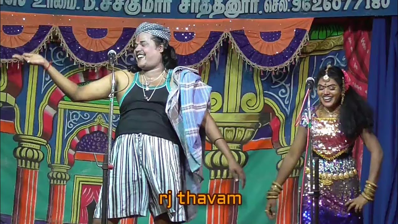 வயிறு குழுங்க சிரிங்கள் ஹரிஹரன் - ஜெயபிரியா காமெடிபனையூர் நாடகம் panaiur valli thirumanam nadagam