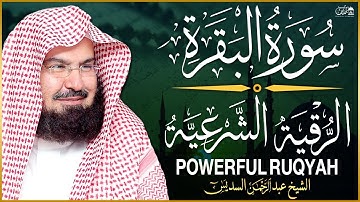 سورة البقرة و الرقية الشرعية عبد الرحمن السديس Surah Al Baqarah | By Sheikh Abdul Rahman Al Sudais