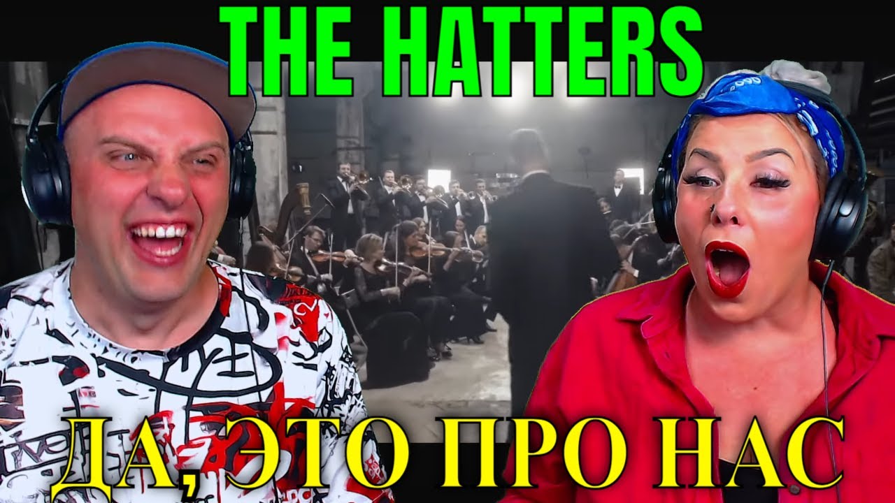 Reaction To THE HATTERS — ДА, ЭТО ПРО НАС (Music Video) THE WOLF HUNTERZ REACTIONS