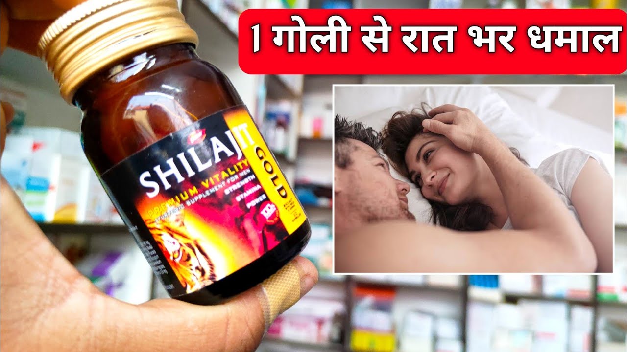 dabur shilajit gold capsule review in hindi 🔥 dabur shilajit capsule ke fayde aur nuksan YouTube