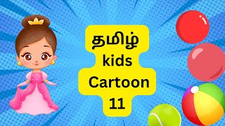 பாம்பும் கழுகும் Kids Cartoon