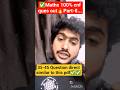 Finally 100% confirm ques out 😂 | JEE Mains April attempt 2026 🔥 | Admit card out soon JEE 202
