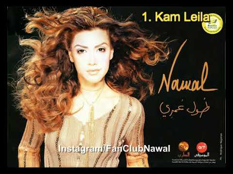نوال الزغبي ألبوم طول عمري سمبل ٢٠٠١       2001 
