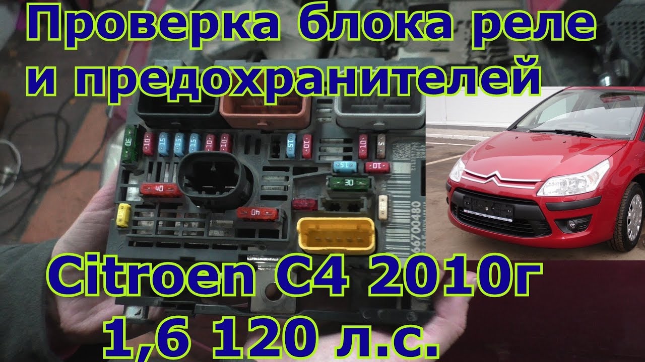 Ремонт Citroen C4 Picasso своими руками