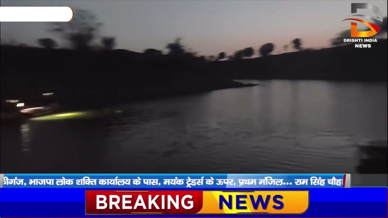 उज्जैन | कुंवारिया गांव में नदी में डूबने से युवक की हुई मौत