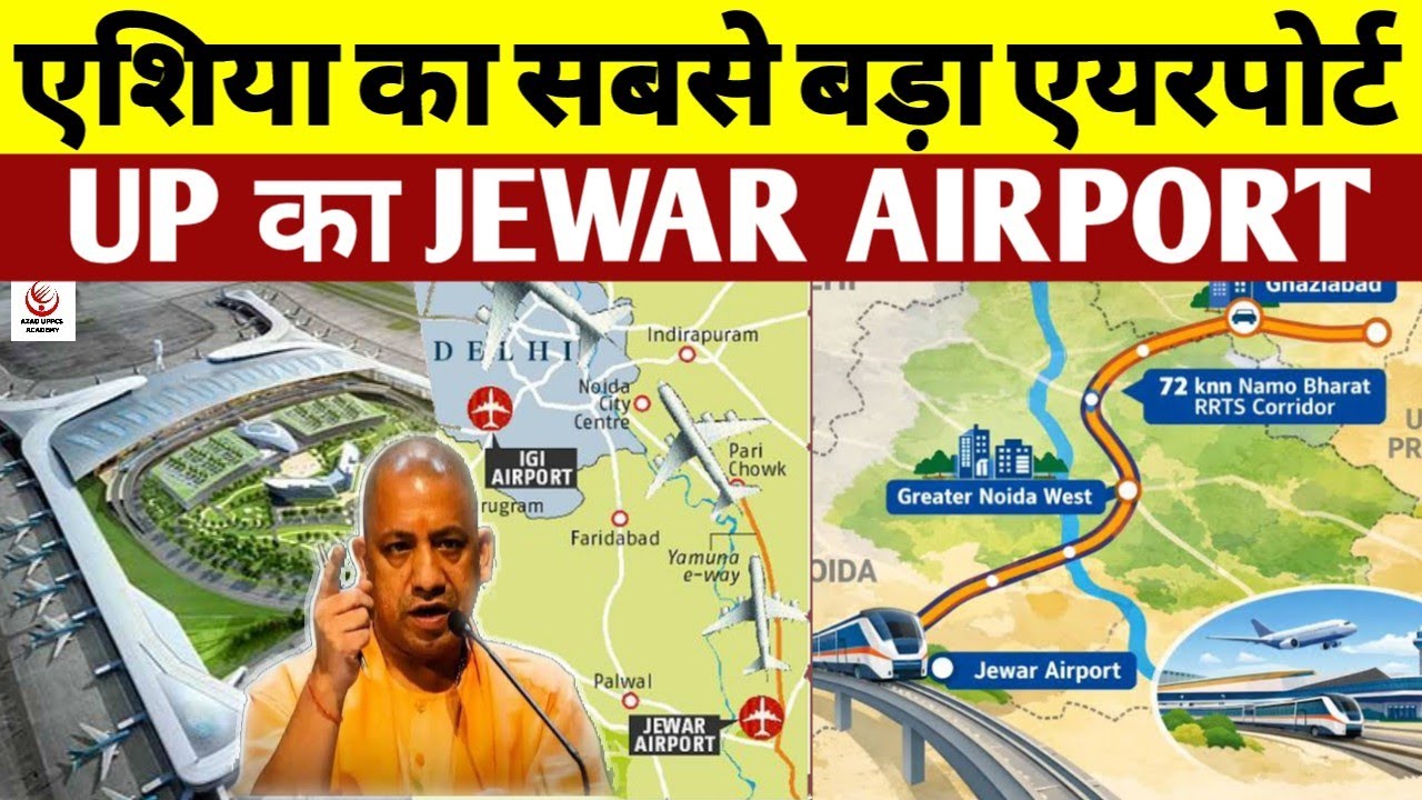 Noida–Jewar International Airport : UP का सबसे बड़ा Game Changer | One District One Project