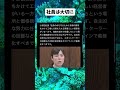 #政治 #自民党 #小野田紀美
